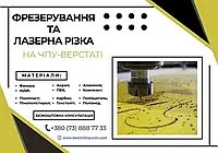 3D фрезеровка пенопласта Производство скульптур, макетов, декора