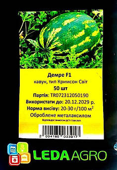 Насіння Кавуну Демре F1, кавун тип Кримсон Світ, 50 шт (Leda Agro), ранній гібрид високо врожайний