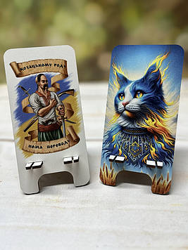 Дерев'яна підставка під телефон з патріотичним малюнком, подарунок на день козацтва