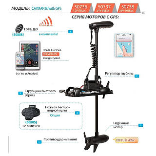 Носовой электромотор Haswing Cayman B 80Lbs с GPS, 24В