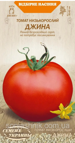 Томат Низькорослий ДЖИНА 1г, фото 1