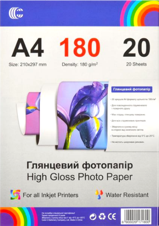 Фотопапір А4 "С" 180г/кв.м. 20 аркушів, фото 1