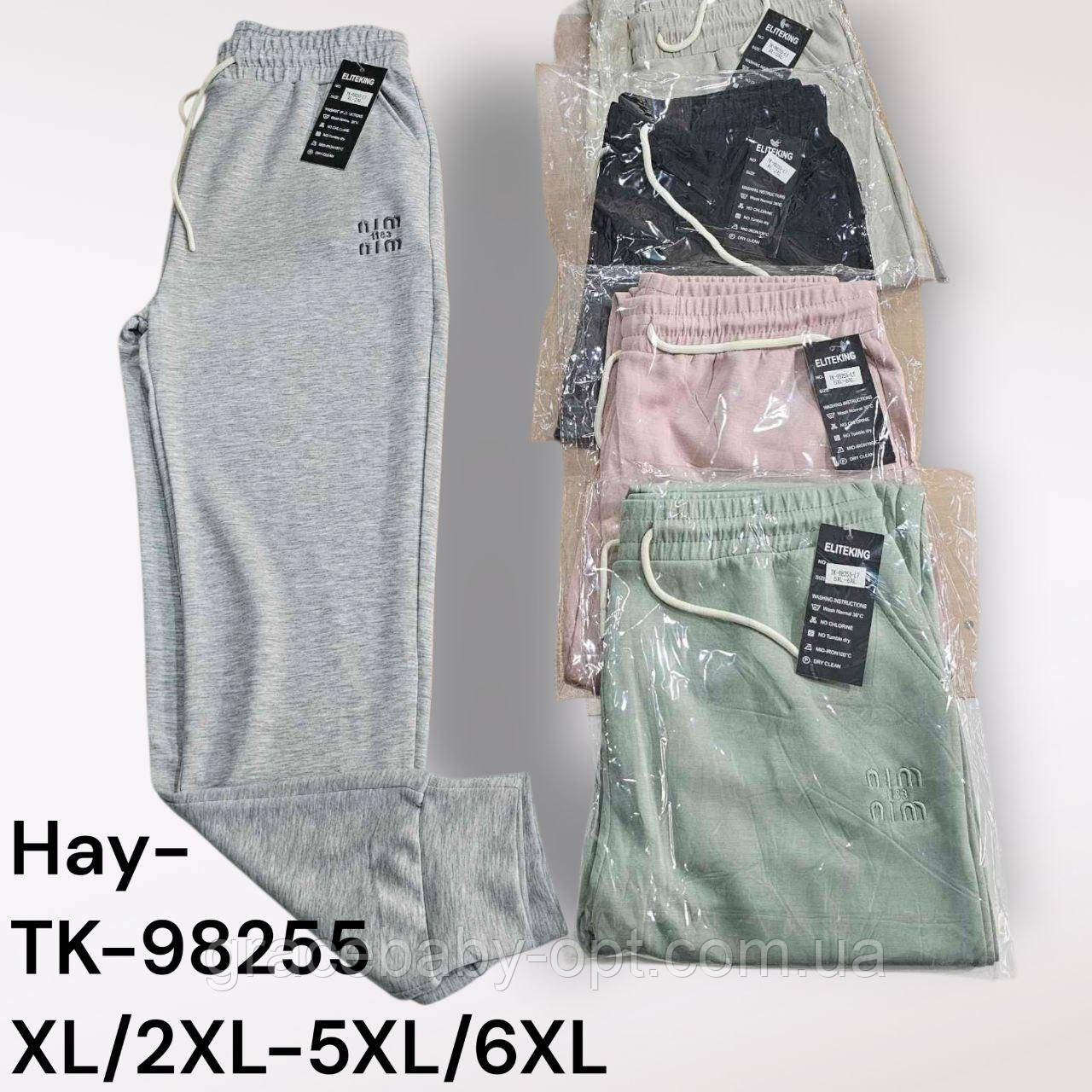 Штани спортивні жіночі оптом, XL/2XL-5XL/6XL рр.,  № Hay-TK98255, фото 1