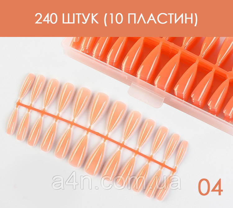 Гелеві типси 240 шт. з тілесним відтінком №04 - стилет, рідкі типси для нарощування нігтів, фото 1