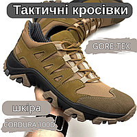 Тактические армейские кроссовки военные демисезоные кожаные кроссовки кордура мужские койот ravax