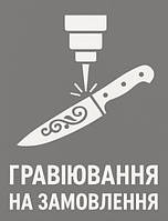 Гравировка на заказ
