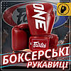 Боксерські рукавиці Fairtex BGV1-ONE (натуральна шкіра) Red 10 унцій (бинти в комплекті), фото 2