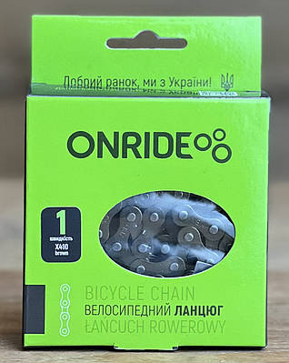 Ланцюг на велосипед ONRIDE X410 Wide 1 швидкість 116 ланок Brown + замок