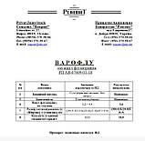 ВароФлу – лот 10 упаковок (флументрі). Україна, фото 6