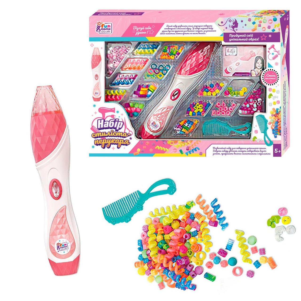 Набір стиліста-перукаря, фото 1