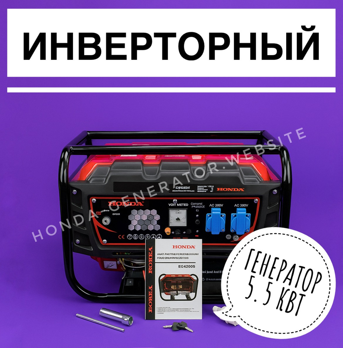 Інверторний генератор газбензин 5,5 кВт Honda 5500 W Генератор комбінований газ бензин для дому електростартер - фото 1 - id-p2747870792