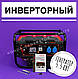 Інверторний генератор газбензин 5,5 кВт Honda 5500 W Генератор комбінований газ бензин для дому електростартер - фото 1 - id-p2747870792