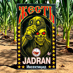 Інсектицид Жесть JADRAN FMC, 4 г