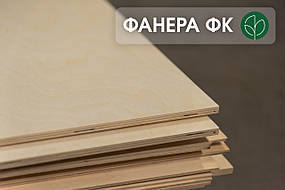 ФАНЕРА вологостійка ФК  береза (1,525 х 1,525 м) В/ВВ (1/2) - 3 мм / 1 лист = 2,3 кв.м.