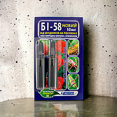 Інсектицид БІ-58 + Прилипач, 5 мл + 5 мл