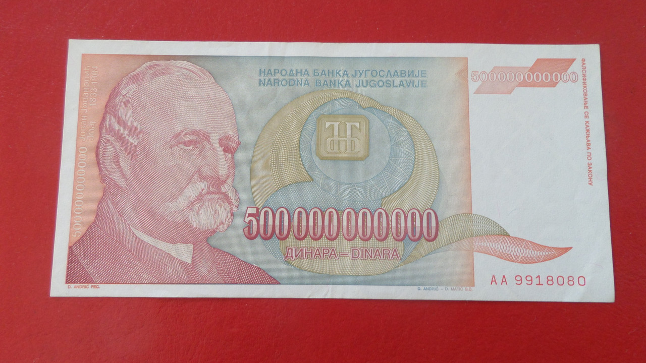 Югославія 500000000000 (500 міліардів) динарів 1993 рік АА 9918080 №309, фото 1