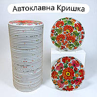 Крышки для автоклава под ключ "Панночка" СКО І-82, 50 шт Петриковка