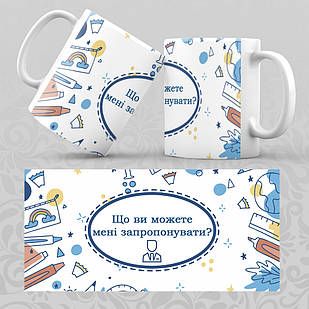 Чашка директору