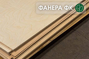 ФАНЕРА вологостійка ФК  береза (1,525 х 1,525 м) В/ВВ (1/2) - 12 мм