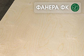 ФАНЕРА вологостійка ФК  береза (1,525 х 1,525 м) В/ВВ (1/2) - 12 мм  / 1 лист = 2,325 кв.м.