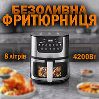 Многофункциональная мультипечь безмасляная фритюрница электрическая аэрогриль воздушная аэрофритюрница