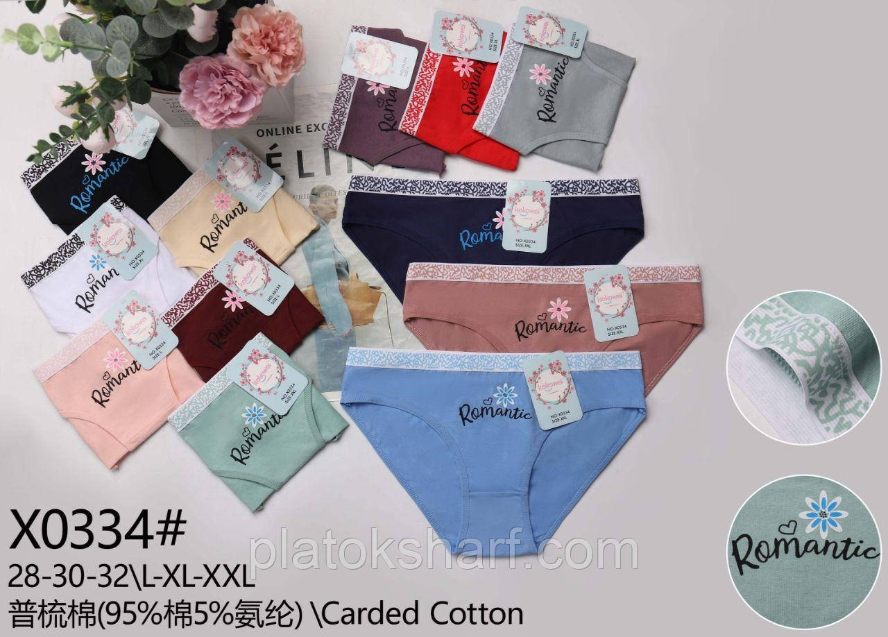 Труси жіночі, трусики Сліп Комфорт 46-52 (0334)