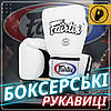 Боксерські рукавиці Fairtex BGV1 White 14 унцій (бинти в комплекті), фото 2