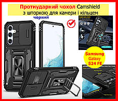 Броньований протиударний чохол для Samsung Galaxy S24 FE ЧОРНИЙ чохол із підставкою і шторкою самсунг с24 фе