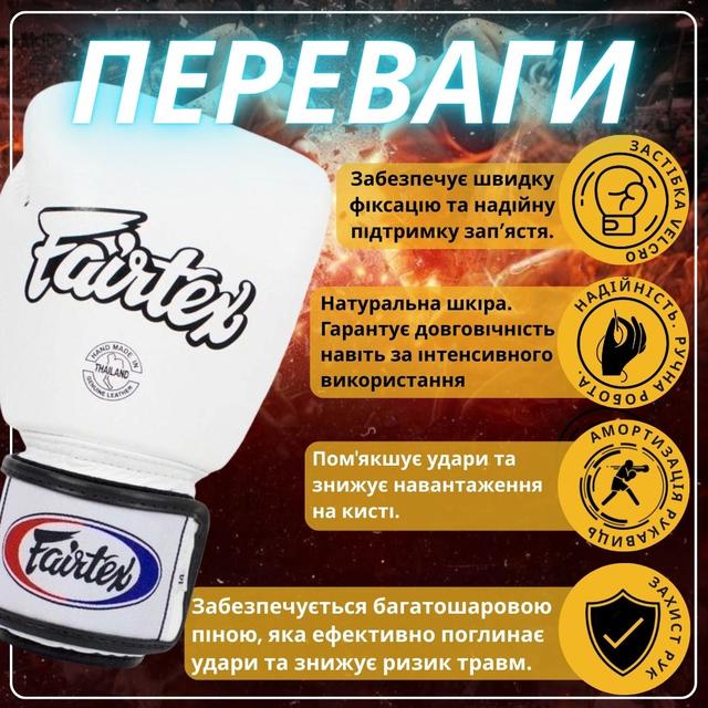 Боксерські рукавиці Fairtex BGV1 White 10 унцій (бинти в комплекті) 2 6828590220 w640 h2048 lets win this.