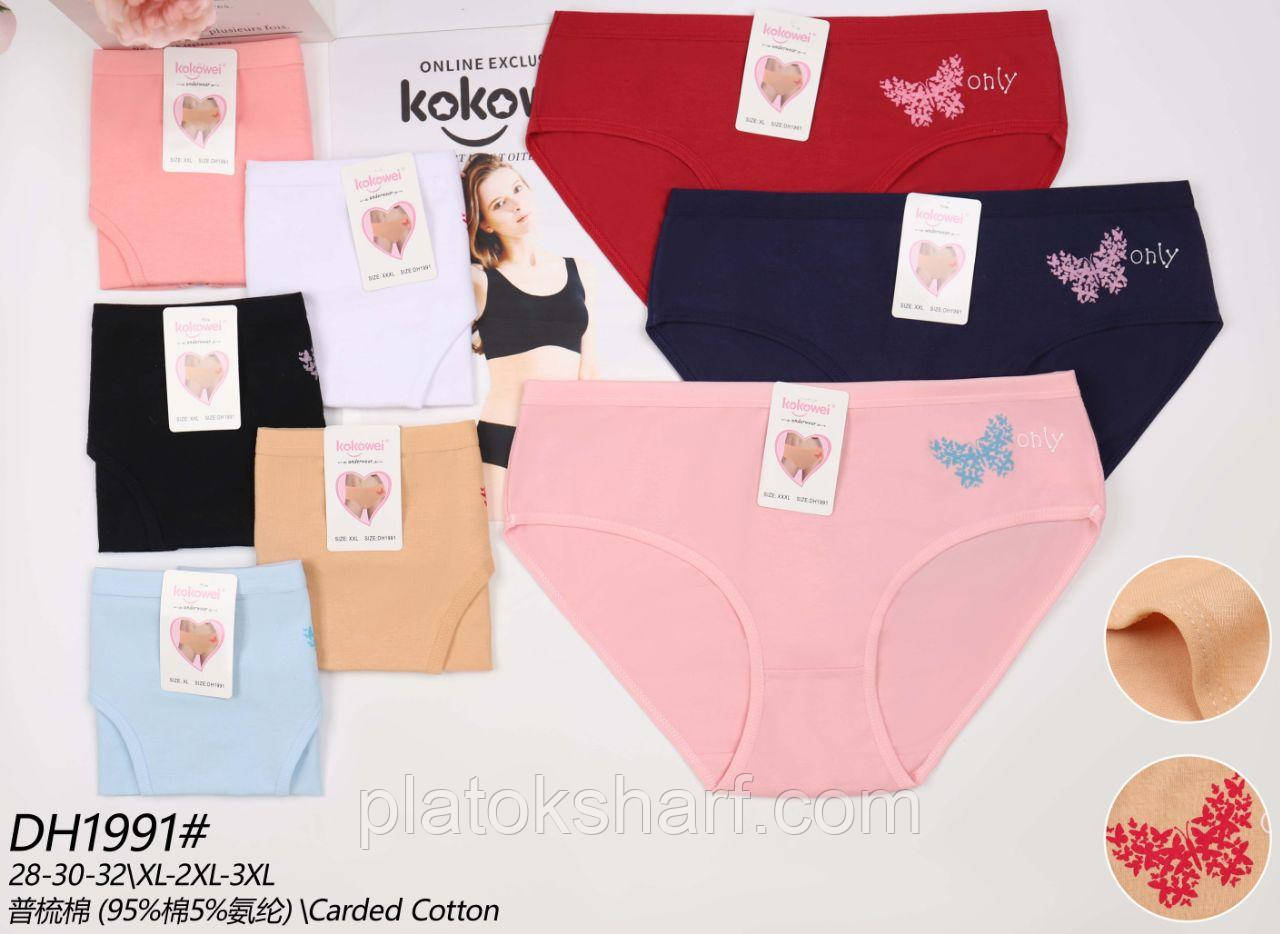 Жіночі Стильні Труси «Ромашка Метелик» 48-54 (1991)