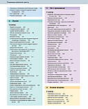 Анатомія за Греєм для студентів: 5-е видання / Річард Л. Дрейк, А. Вейн Фогль, Адам В.М. Мітчелл, фото 3