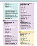 Анатомія за Греєм для студентів: 5-е видання / Річард Л. Дрейк, А. Вейн Фогль, Адам В.М. Мітчелл, фото 7