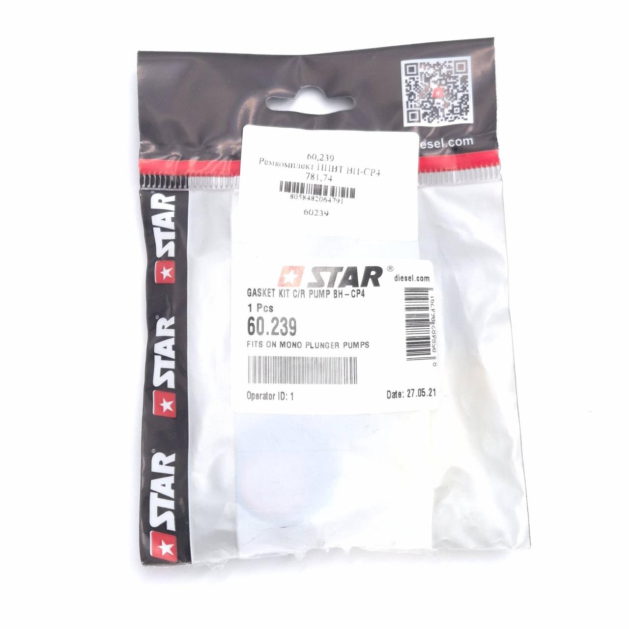 STAR DIESEL Ремкомплект ПНВТ BH-CP4 60.239, фото 1