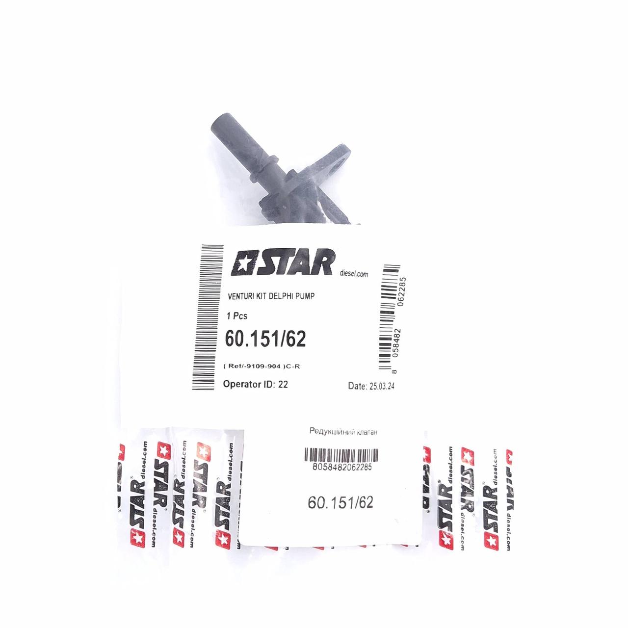 STAR DIESEL Редукційний клапан 60.151/62, фото 1