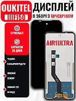 Екранний модуль Oukitel F150 (Air 1 Ultra) (6.52 inch) з якісним тачскрином, LCD Screen на Аукітель Ф150