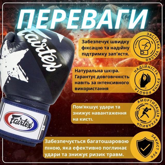 Боксерські рукавиці Fairtex BGV1 Nation Print Blue 12 унцій (бинти в комплекті) 2 6828668743 w640 h2048 555 2