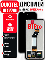 Екранний модуль Oukitel F150 (B1 Pro) (6.5 inch) з якісним тачскрином, LCD Screen на Аукітель Ф150