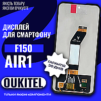 Оригінальний екран Oukitel F150 (Air1) (6.5inch) (PRC) , сенсор на Аукітель Ф150