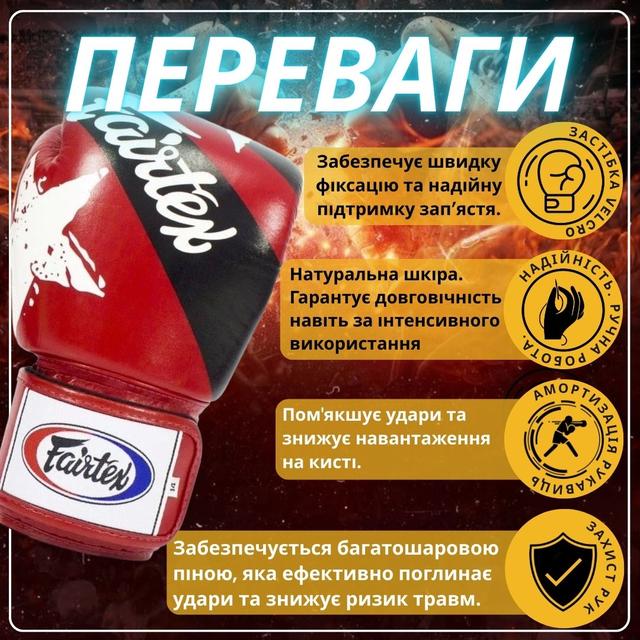 Боксерські рукавиці Fairtex BGV1 Nation Print Red 14 унцій (бинти в комплекті) 2 6828697730 w640 h2048 24