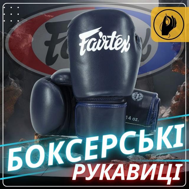 Боксерські рукавиці Fairtex BGV27 Blue 10 унцій (бинти в комплекті) 1 6828718757 w640 h2048 23
