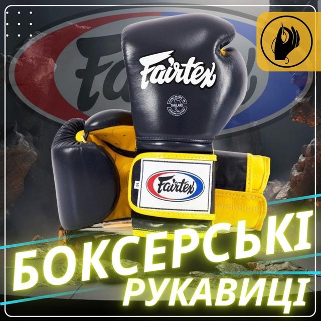 Боксерські рукавиці Fairtex BGV9 Mexican Blue/Yellow 18 унцій (бинти в комплекті) 1 6828741952 w640 h2048 23