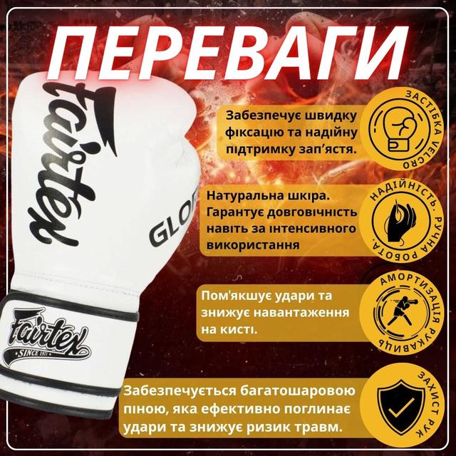 Боксерські рукавиці Fairtex BGVG1 White 14 унцій (бинти в комплекті) 2 6828759435 w640 h2048 24
