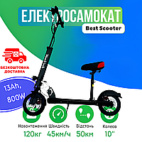 Електросамокат складаний Best Scooter з сидінням 800W / 48V13Ah | Колеса 10