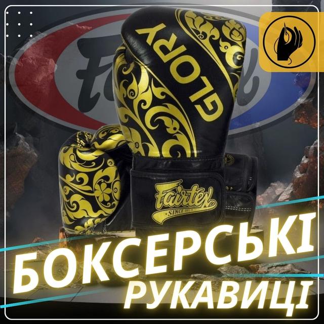 Боксерські рукавиці Fairtex BGVG2 Velcro Black 12 унцій (бинти в комплекті) 1 6828767470 w640 h2048 23