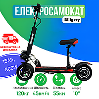 Електросамокат Billgery складаний з сидінням 800W/ 48V15Ah | Колеса надувні 10