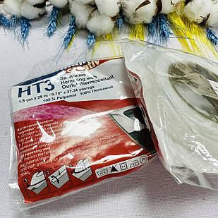 Павутинка клеєва, біла, Gutermann, виробництво Німеччини, 1,5см