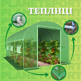 Теплиці, парники