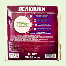 Пелюшки Lucky Pet гігієнічні одноразові, вологопоглинаючі 60×60 см, 10 шт