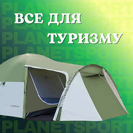 Все для туризму