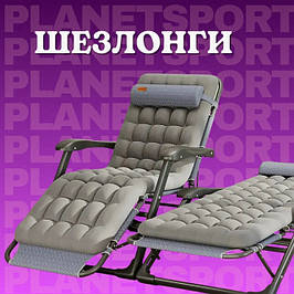 Шезлонги